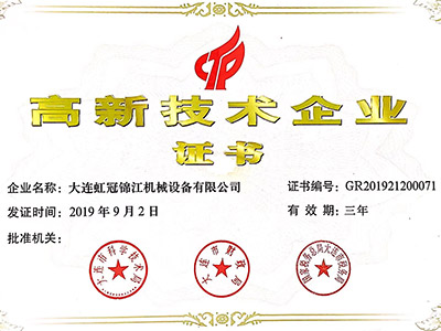 高企證書